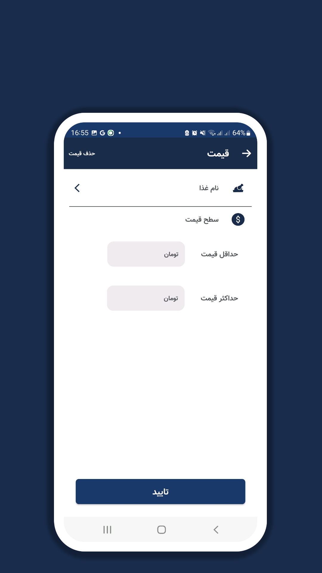 app-mockup-android-screenshot-3-default-1080x1920-3