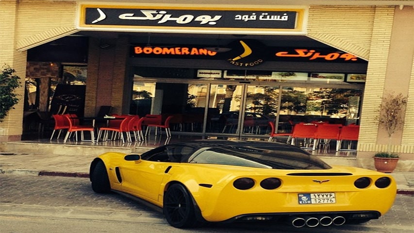 فست فود بومرنگ کیش - سرچی