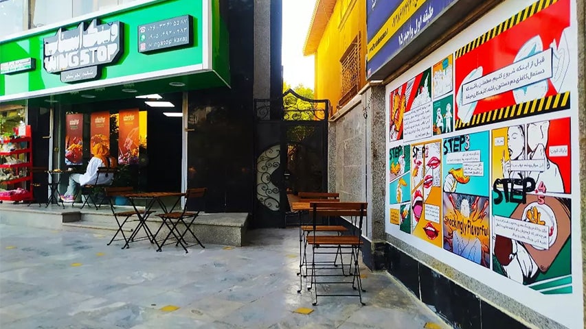 وینگ استاپ مهرشهر کرج - سرچی