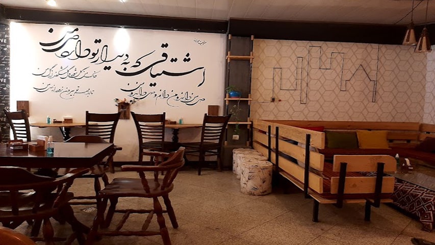 کافه ماهور همدان - سرچی